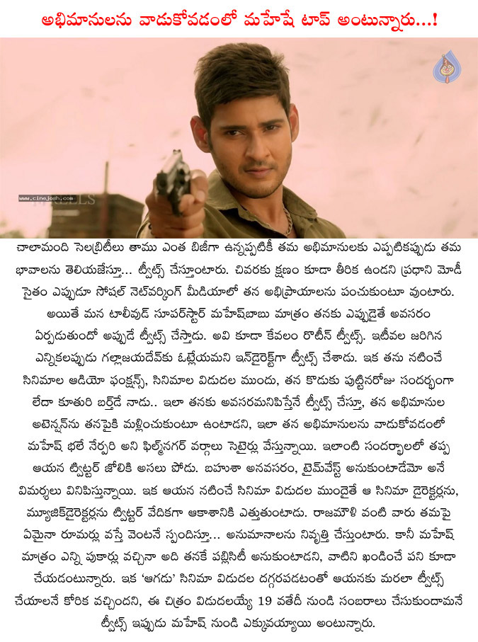 mahesh babu,prince,fans,mahesh use his fans every where,prince mahesh babu,mahesh babu movies,mahesh babu fans  mahesh babu, prince, fans, mahesh use his fans every where, prince mahesh babu, mahesh babu movies, mahesh babu fans